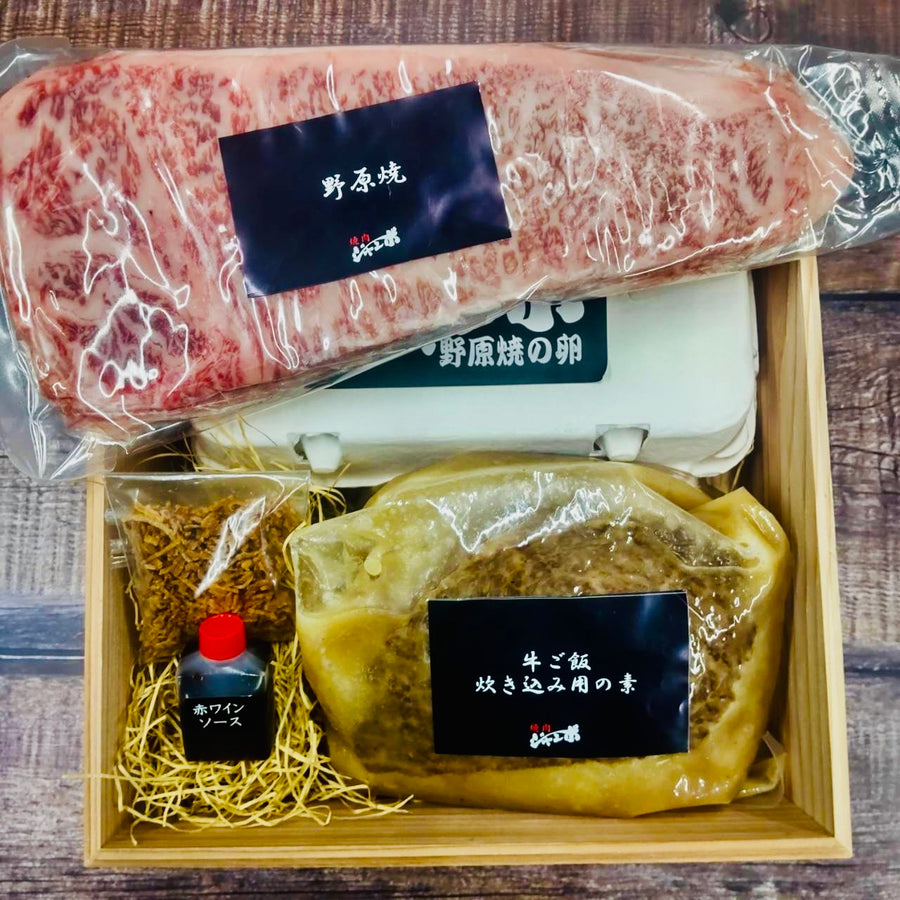 【限定販売】焼肉ジャンボの牛箱　