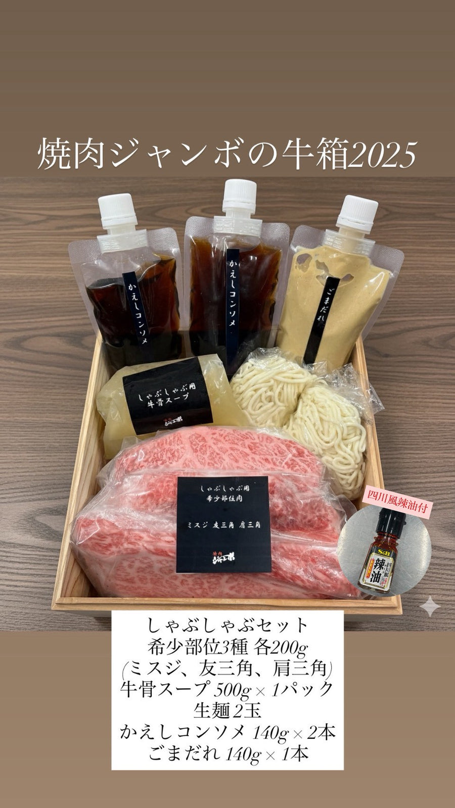 【限定販売】焼肉ジャンボの牛箱
